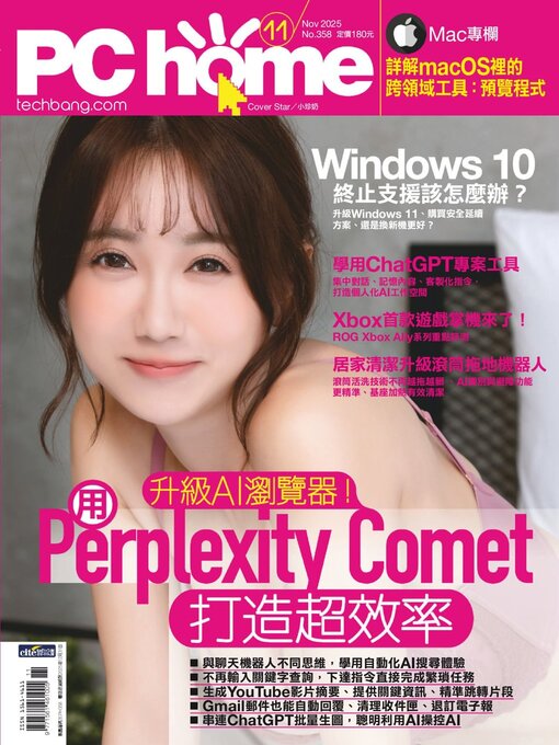 Title details for PC Home by PC home Publication Group - Available